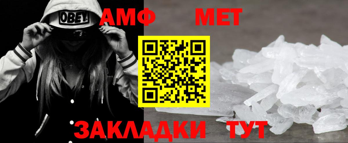 Amphetamine Розовый  Amphetamine  Михайловск  АМФ  Вход с VPN 