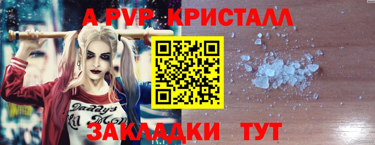 A PVP крисы CK Михайловск