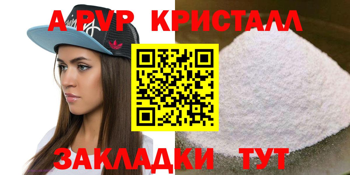 Alpha-PVP СК  Alfa_PVP Соль  Alpha PVP  APVP СК  Михайловск  Вход с VPN 