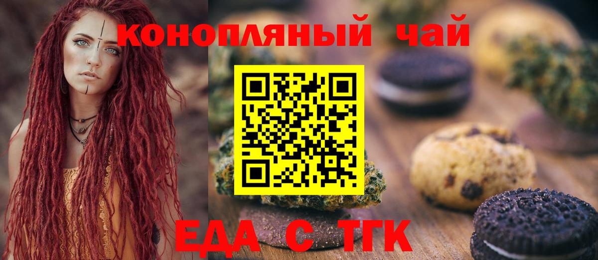 Cannafood конопля Михайловск