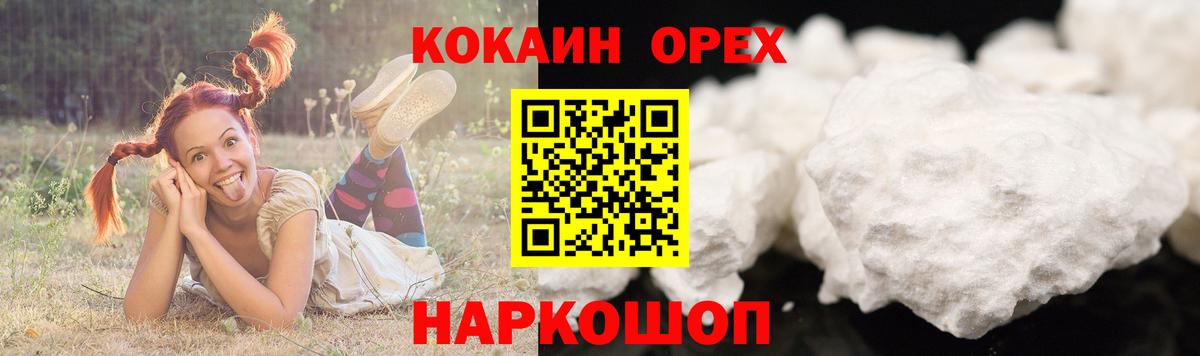 COCAIN Эквадор Михайловск