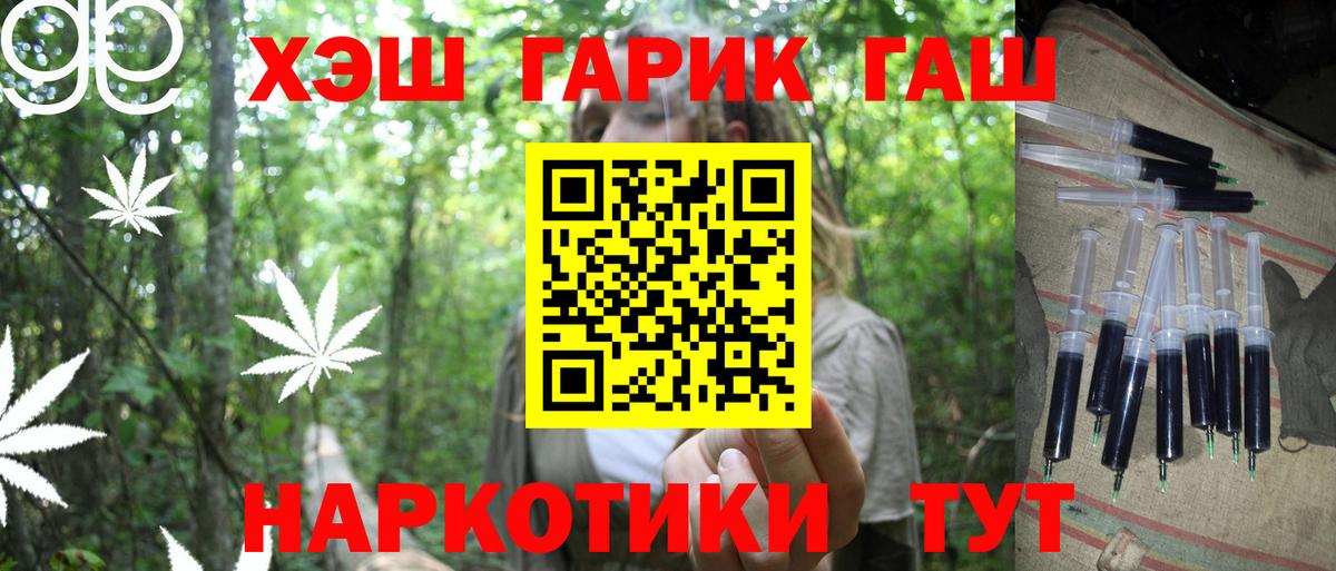 Михайловск  ГАШ хэш  ГАШ хэш  Гашиш  хочу   Вход с VPN 