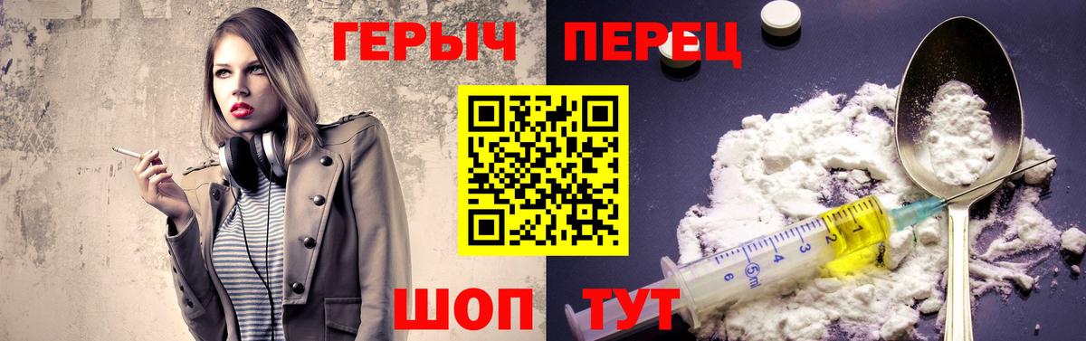 Михайловск  Героин Heroin  Вход с VPN 