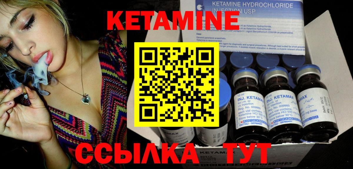 КЕТАМИН VHQ  Вход с VPN  Кетамин ketamine  Михайловск 