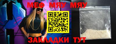 мяу мяу мука Заволжье