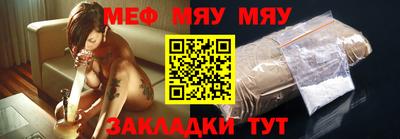 мяу мяу мука Заволжье