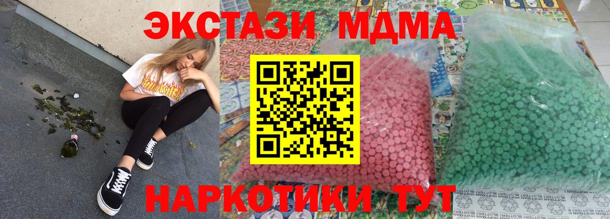 Михайловск  MDMA crystal  Вход с VPN 