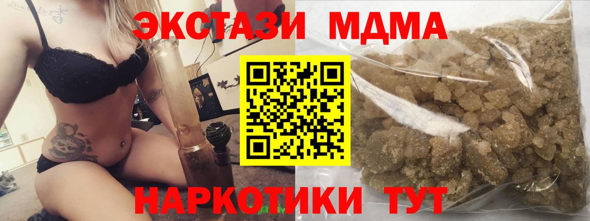 МДМА crystal Михайловск