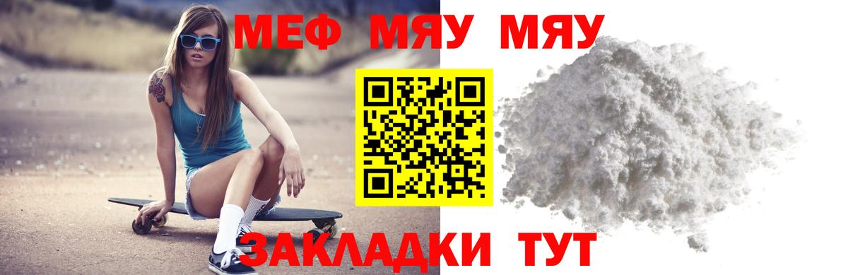 Михайловск  МЯУ-МЯУ  Вход с VPN  Меф 4 MMC 