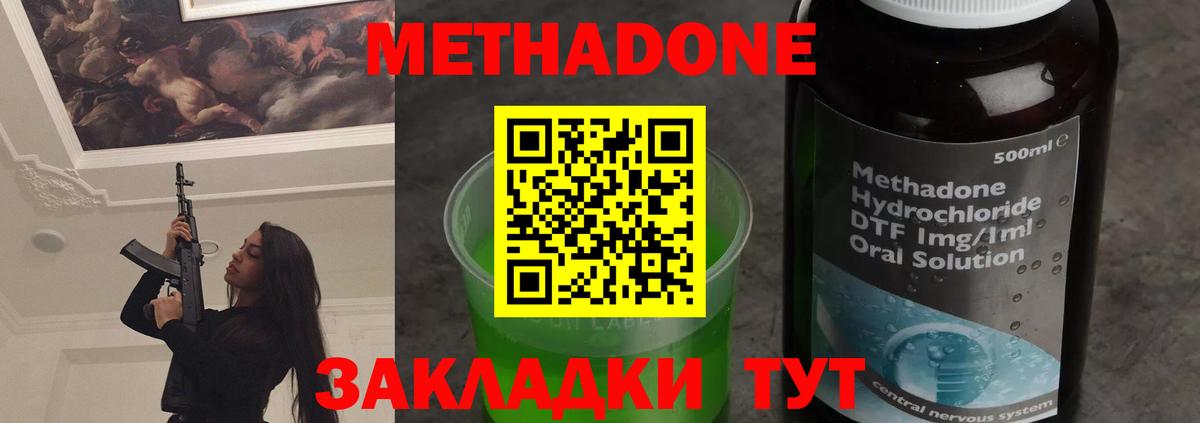 Метадон белоснежный Михайловск