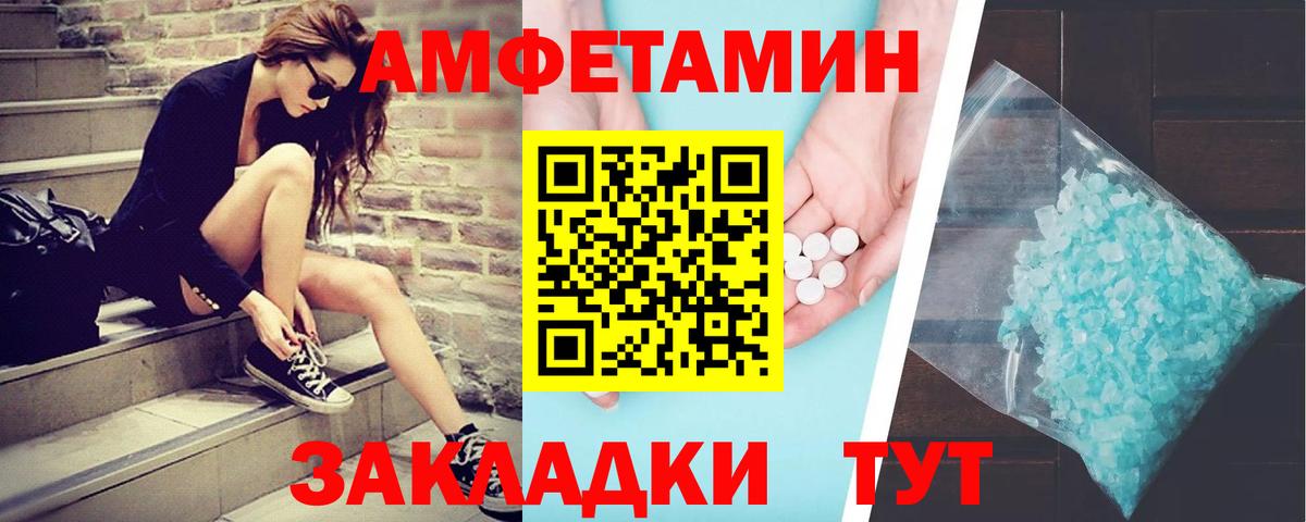 Метамфетамин кристалл Михайловск