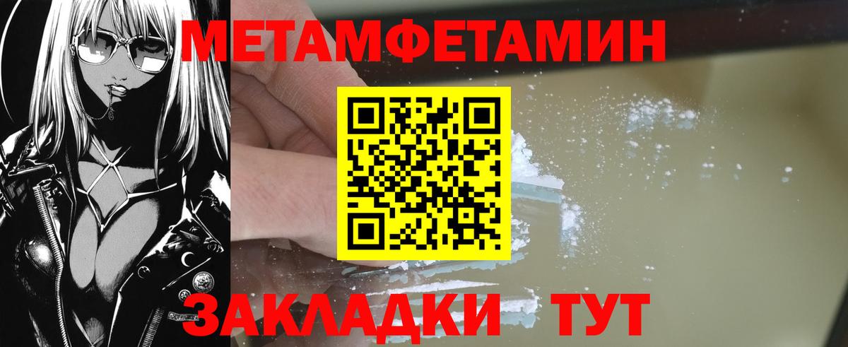 МЕТАМФЕТАМИН Methamphetamine  Вход с VPN  Михайловск  МЕТАМФЕТАМИН Methamphetamine 