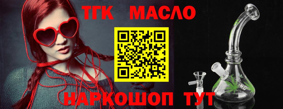 ТГК концентрат Михайловск
