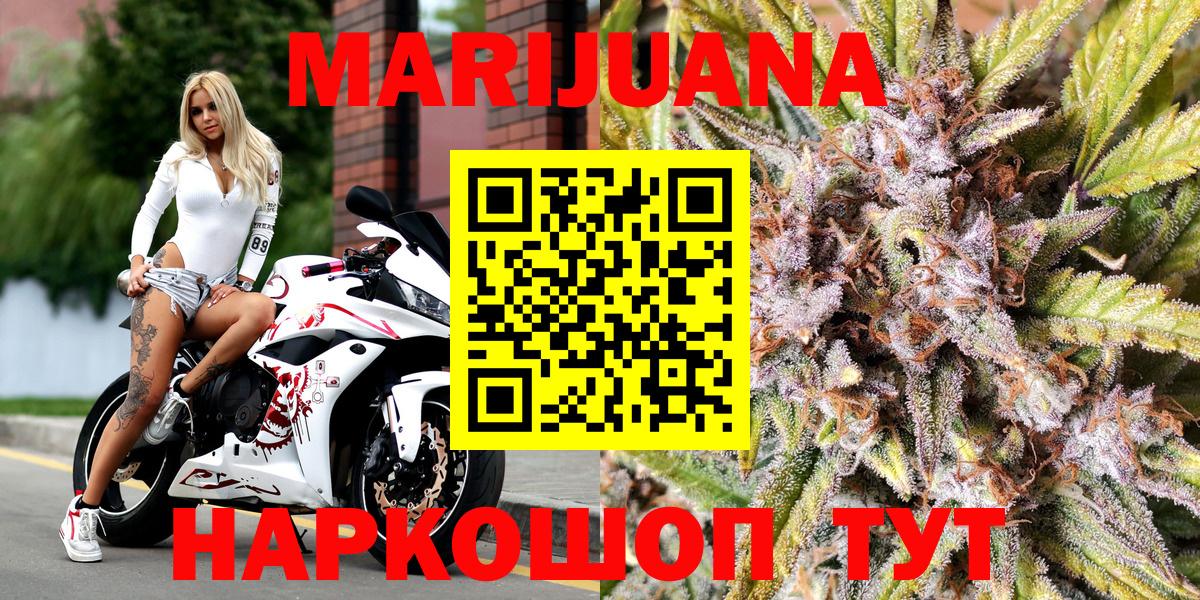 Марихуана AK-47  Вход с VPN  Михайловск  Бошки марихуана Ganja 